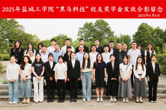 经管学院举行“黑马科技”校友奖学金颁奖仪式